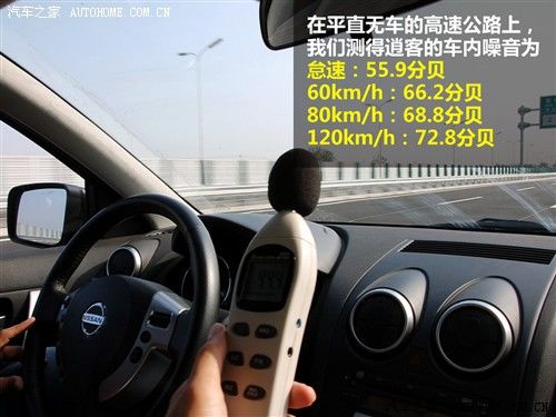 汽车之家 东风日产 逍客 20xv龙 cvt 4wd