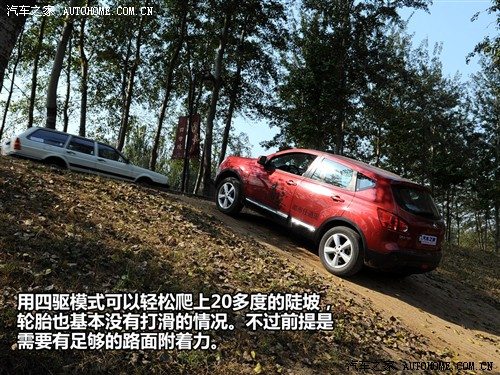 汽车之家 东风日产 逍客 20xv龙 cvt 4wd