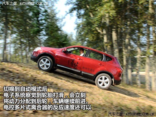 汽车之家 东风日产 逍客 20xv龙 cvt 4wd