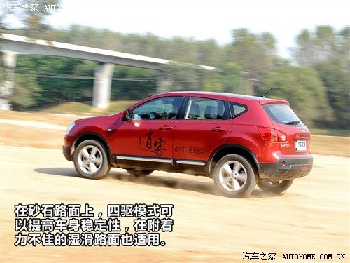 汽车之家 东风日产 逍客 20xv龙 cvt 4wd