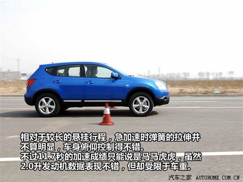 汽车之家 东风日产 逍客 20xv龙 cvt 4wd