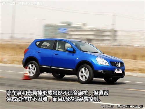 汽车之家 东风日产 逍客 20xv龙 cvt 4wd