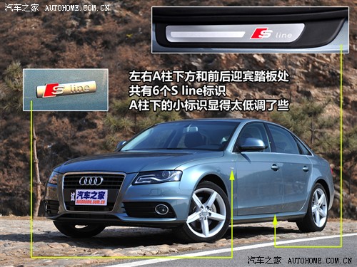 汽车之家 一汽奥迪 奥迪a4l 2010款 2.0 tfsi 运动型