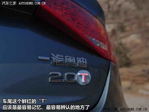 汽车之家 一汽奥迪 奥迪a4l 2010款 2.0 tfsi 运动型
