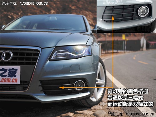 汽车之家 一汽奥迪 奥迪a4l 2010款 2.0 tfsi 运动型