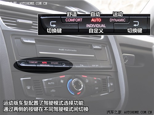 汽车之家 一汽奥迪 奥迪a4l 2010款 2.0 tfsi 运动型
