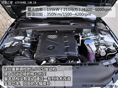 汽车之家 一汽奥迪 奥迪a4l 2010款 2.0 tfsi 运动型