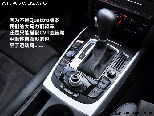 汽车之家 一汽奥迪 奥迪a4l 2010款 2.0 tfsi 运动型