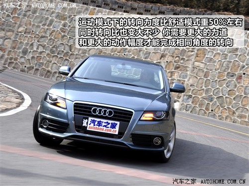 汽车之家 一汽奥迪 奥迪a4l 2010款 2.0 tfsi 运动型