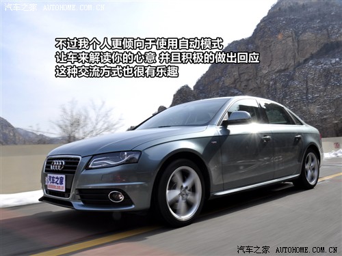 汽车之家 一汽奥迪 奥迪a4l 2010款 2.0 tfsi 运动型