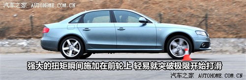 汽车之家 一汽奥迪 奥迪a4l 2010款 2.0 tfsi 运动型
