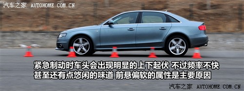 汽车之家 一汽奥迪 奥迪a4l 2010款 2.0 tfsi 运动型