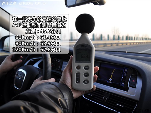 汽车之家 一汽奥迪 奥迪a4l 2010款 2.0 tfsi 运动型