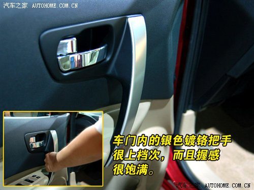 广州车展初露锋芒 体验东风日产逍客 汽车之家