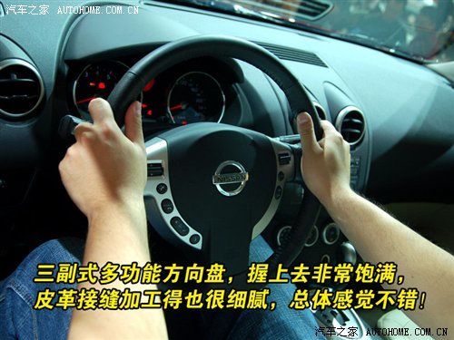 广州车展初露锋芒 体验东风日产逍客 汽车之家