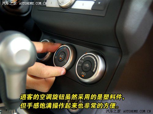 广州车展初露锋芒 体验东风日产逍客 汽车之家
