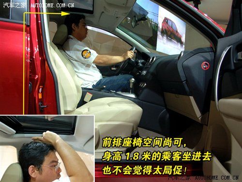 广州车展初露锋芒 体验东风日产逍客 汽车之家