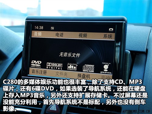动力强劲/操控轻松 测试全新奔驰C280 汽车之家