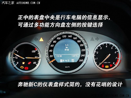 动力强劲/操控轻松 测试全新奔驰C280 汽车之家
