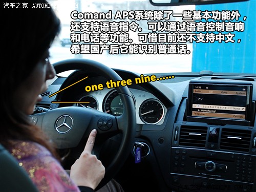 动力强劲/操控轻松 测试全新奔驰C280 汽车之家