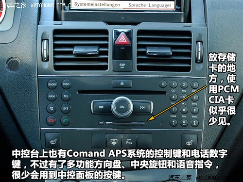 动力强劲/操控轻松 测试全新奔驰C280 汽车之家