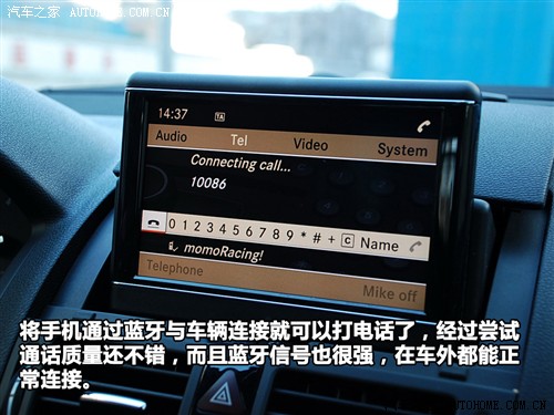 动力强劲/操控轻松 测试全新奔驰C280 汽车之家
