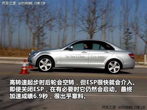 动力强劲/操控轻松 测试全新奔驰C280 汽车之家