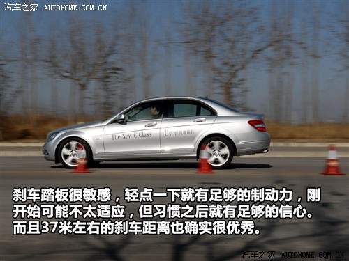 动力强劲/操控轻松 测试全新奔驰C280 汽车之家