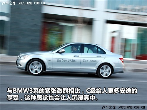 动力强劲/操控轻松 测试全新奔驰C280 汽车之家