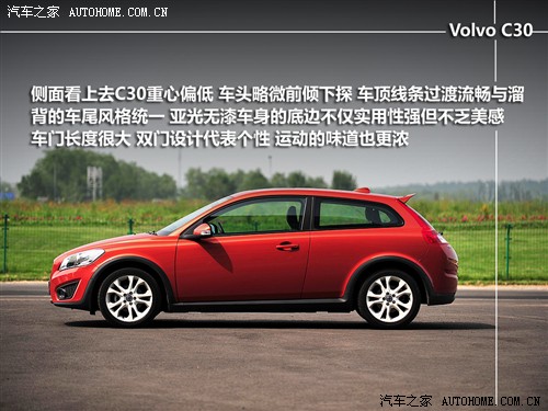 汽车之家 沃尔沃(进口) 沃尔沃c30 2010款 2.0智雅版