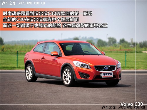 汽车之家 沃尔沃(进口) 沃尔沃c30 2010款 2.0智雅版
