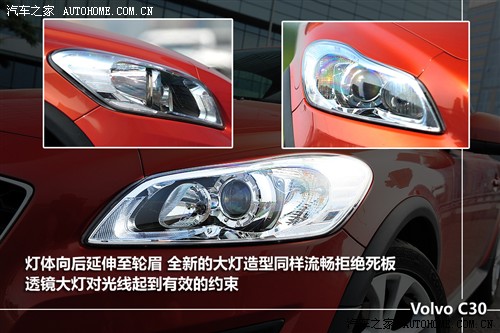 汽车之家 沃尔沃(进口) 沃尔沃c30 2010款 2.0智雅版