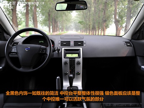 汽车之家 沃尔沃(进口) 沃尔沃c30 2010款 2.0智雅版
