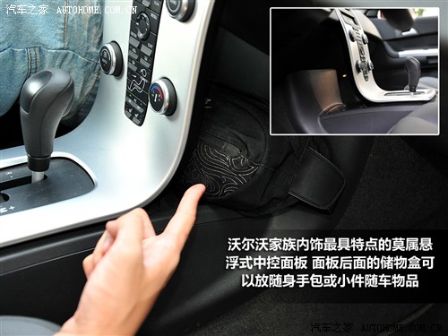 汽车之家 沃尔沃(进口) 沃尔沃c30 2010款 2.0智雅版