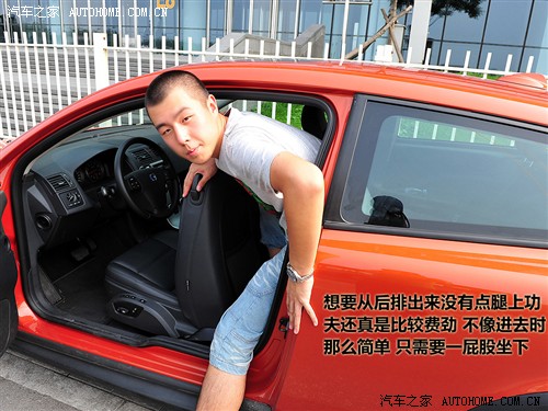 汽车之家 沃尔沃(进口) 沃尔沃c30 2010款 2.0智雅版