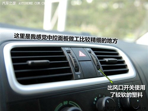 汽车之家 上海大众斯柯达 晶锐 1.4l 手动晶灵版