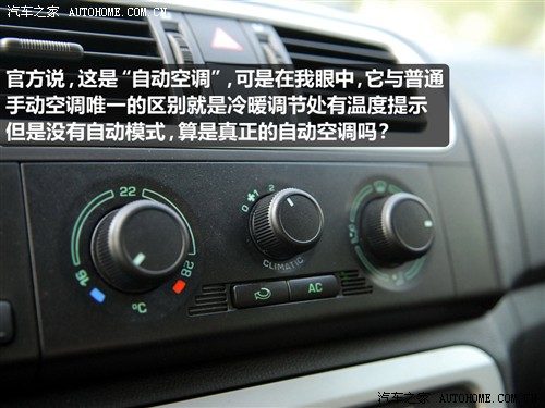 汽车之家 上海大众斯柯达 晶锐 1.4l 手动晶灵版