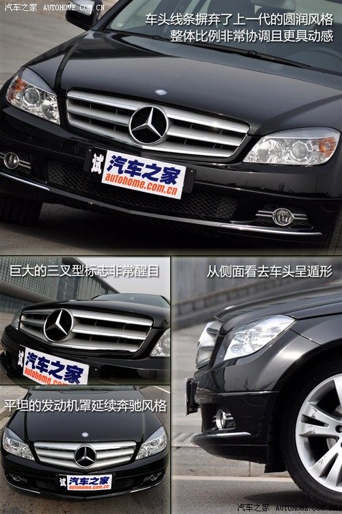 汽车之家 北京奔驰 奔驰c级 c200k时尚型
