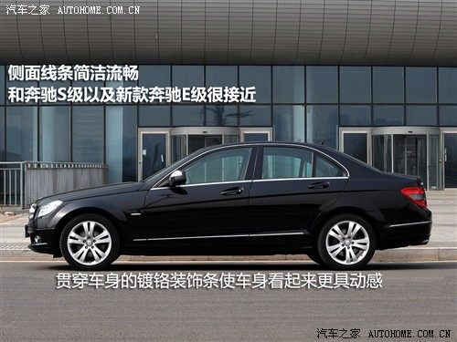 汽车之家 北京奔驰 奔驰c级 c200k时尚型