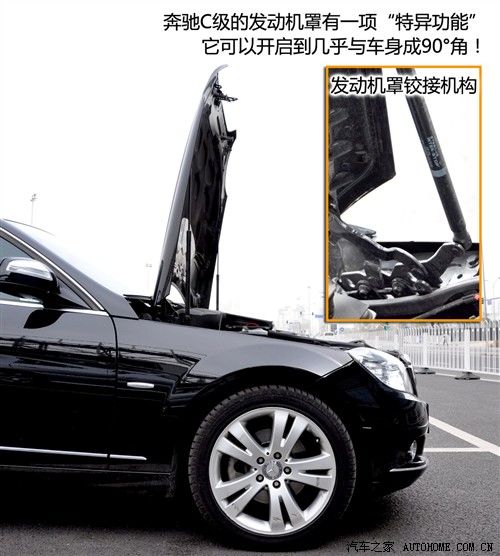 汽车之家 北京奔驰 奔驰c级 c200k时尚型