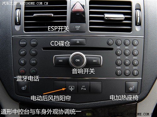 汽车之家 北京奔驰 奔驰c级 c200k时尚型