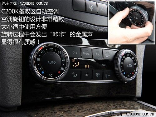 汽车之家 北京奔驰 奔驰c级 c200k时尚型