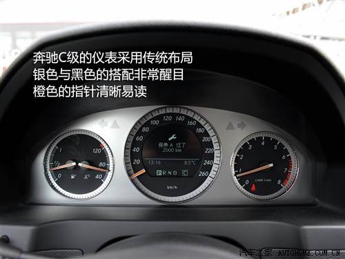 汽车之家 北京奔驰 奔驰c级 c200k时尚型