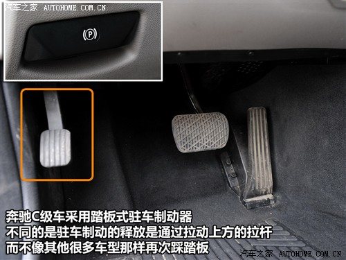 汽车之家 北京奔驰 奔驰c级 c200k时尚型