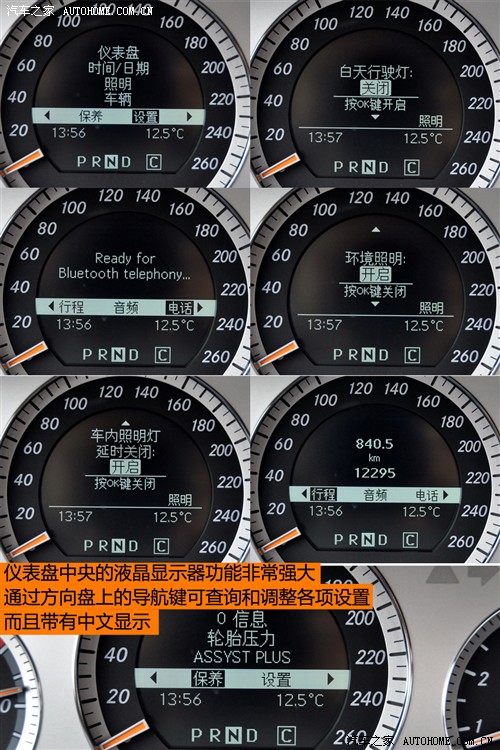 汽车之家 北京奔驰 奔驰c级 c200k时尚型