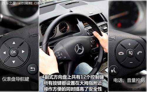 汽车之家 北京奔驰 奔驰c级 c200k时尚型