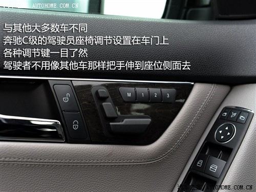 汽车之家 北京奔驰 奔驰c级 c200k时尚型