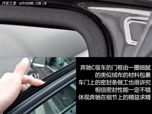 汽车之家 北京奔驰 奔驰c级 c200k时尚型
