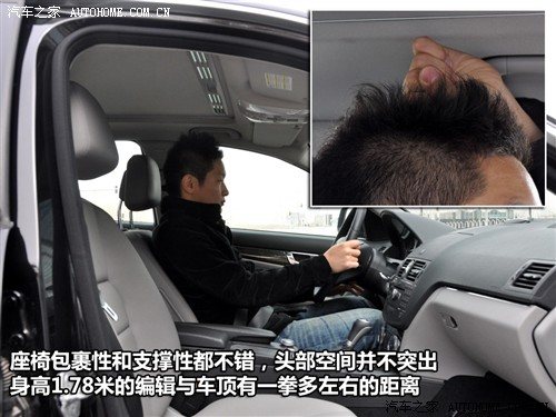 汽车之家 北京奔驰 奔驰c级 c200k时尚型