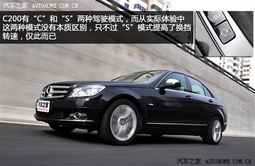 汽车之家 北京奔驰 奔驰c级 c200k时尚型